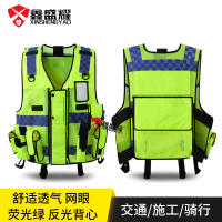 鑫盛耀交通指挥马甲多功能安全执勤工作业衣服夜晚骑行巡逻反光背心