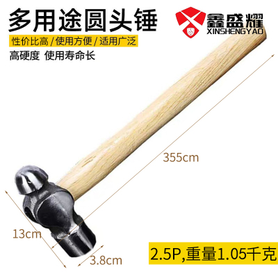 鑫盛耀汽车工具木工专用五金电工家用小钉锤实木柄圆头铁锤子1050g