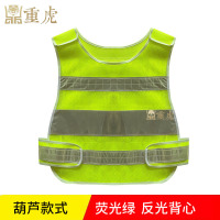 重虎反光安全背心透气网眼工地施建筑骑行人葫芦 反光衣马甲荧光绿