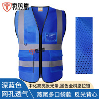 泰拉德反光多口袋马甲夹工作业衣服交通施工安全警示代驾背心深蓝色