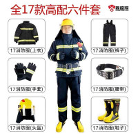 鑫盛耀 消防员扑火抢险救援阻燃战斗防火服装 3C认证17款式消防服6件套
