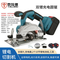 泰拉德电圆锯无刷锂电手提锯木工充电切割机家用手持式 单手锯带锯片