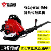 鑫盛耀背负式二冲程吹鼓风机落叶清理风力灭火机器红色功率 1.25KW