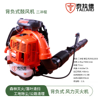 泰拉德背负式二冲程吹雪鼓风机森林消防风力灭火机器橙色功率3.7KW