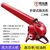 泰拉德手提鼓风机森林消防道路落叶清理风力灭火机6MF-32功率4.6KW