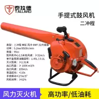 泰拉德手提鼓风机森林消防道路落叶清理风力灭火机6MF-32升级5.1KW