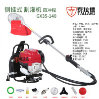 泰拉德农用修剪大功率果园林除打草割灌机背负式四冲程汽油机1.2KW