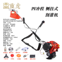 重虎家用工具大功率森林除打草坪割灌机侧挂式四冲程汽油机1.2KW