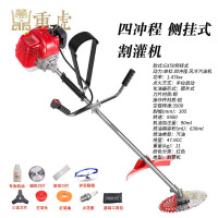 重虎家农用大功率森林除打草坪割灌机侧挂式四冲程汽油机器1.47KW