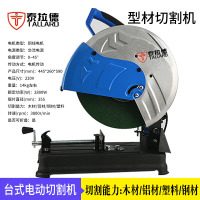 泰拉德切割机大功率工业台式木工家用金属多功能钢材电动切割