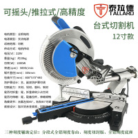 泰拉德拉杆式推拉锯工业级木钢管铝高精度台式斜切割锯12寸