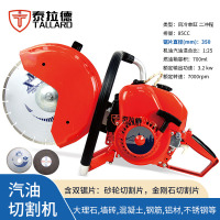 泰拉德无齿锯消防救援工具混凝土燃油动力切割机14寸含350mm双锯片