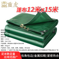 重虎遮阳防雨水帆布厚pvc涂塑油布粮仓库用三防蓬布绿色12米*15米