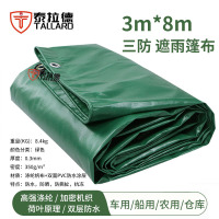 泰拉德户外遮阳防雨水帆布厚pvc涂塑汽货车用三防蓬布绿色3米*8米
