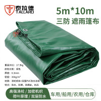 泰拉德户外遮阳防雨水帆布厚pvc涂塑汽货车用三防蓬布绿色5米*10米