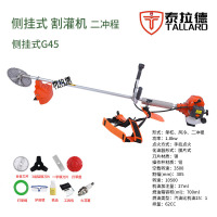 泰拉德家农用大功率果园林除打草收稻侧挂式二冲程汽油割灌机1.8KW