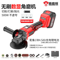 鑫盛耀 手提无刷锂电角磨机电动砂轮角磨机数字显示充电 抛光机切割机