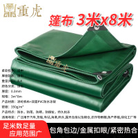 重虎户外遮阳防雨水帆布厚pvc涂塑汽货车用三防蓬布绿色3米*8米