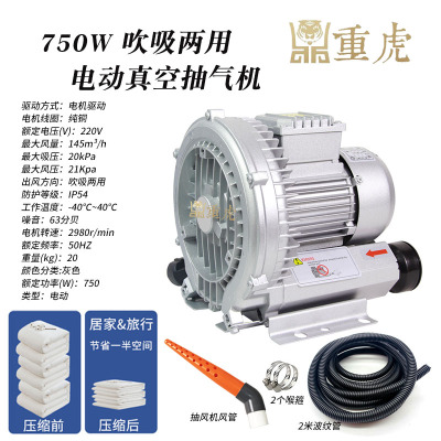 重虎工业抽空气机自动家用棉被压缩收纳电动真空抽气泵750W+配件