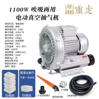 重虎工业抽空气自动家用棉被压缩收纳机电动真空抽气泵1100W+配件