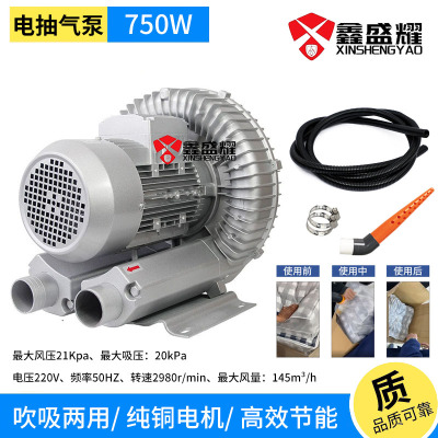 鑫盛耀工业抽空气机自动家用棉被压缩收纳电动真空抽气泵750W+配件