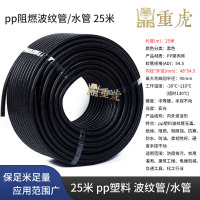 重虎PP防油阻燃波螺纹软管电缆线保护套长25米外径54.5mm内径48mm