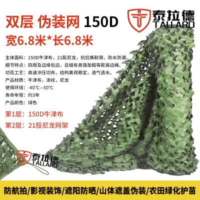 泰拉德防航拍伪装网户外丛林迷彩布防晒遮光遮网150D绿色双层6.8mx6.8m