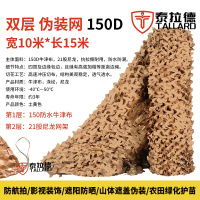 泰拉德防航拍伪装网山体掩盖荒漠迷彩布防晒遮阳150D土黄色双层10mx15m