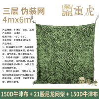 重虎防航拍伪装网户外丛林迷彩布防日晒光遮阴网150D军绿色三层4mx6m