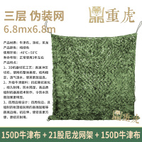 重虎防航拍伪装网户外丛林迷彩布防晒遮光遮网150D绿色三层6.8mx6.8m