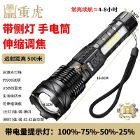 重虎强光照明灯具usb充电户外应急手电带侧灯工作灯白激光手电筒