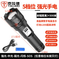 泰拉德液晶电量显示白激光电筒USB充电LED户外多功能超亮强光手电