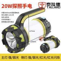 泰拉德强光手提灯带侧灯USB充电户外应急工作灯手电筒多功能探照灯
