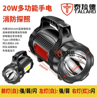 泰拉德户外强光手电筒防水充电防爆应急救援消防手提探照灯带双侧灯