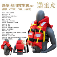 重虎CCS船检认证救生衣大浮力水上作业船用防汛防洪抢险马甲带领子款