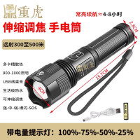 重虎户外工作应急照明探险野营变焦电量显示USB充电款强光手电筒