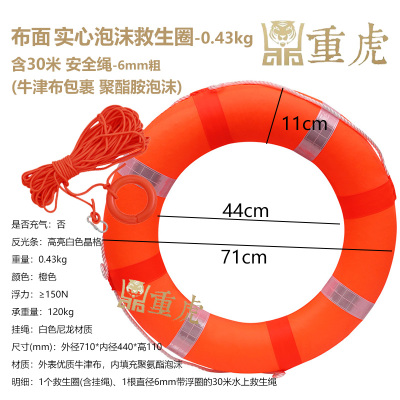 重虎牛津布救生圈+30米6mm绳 水域救生浮圈实心游泳圈 防汛包布泡沫款