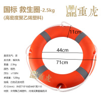 重虎 2.5kg国标塑料救生圈成人便携游泳高分子聚乙烯塑料防汛救援装备