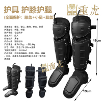 重虎防爆护腿 防爆服盔甲配件护腿一套(护小腿 护膝 护脚盖)防暴护腿
