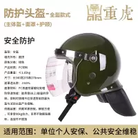 重虎防暴头盔防爆盔 绿色全盔 防护头盔玻璃钢盔安全帽反恐安保器材