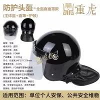 重虎防暴头盔防爆盔 黑色全盔带面罩 防护头盔盔安全帽反恐安保器材