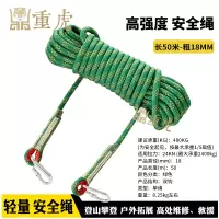 重虎安全绳户外防坠落登山保护绳尼龙绑绳高空作业滑翔速降静力绳子18mm粗50米长