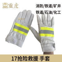重虎消防员阻燃耐磨抗高温扑灭火防护白色加厚17款抢险救援手套