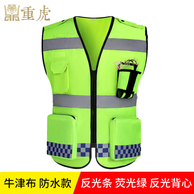 重虎防水反光警示背心骑行交通巡逻执勤衣服牛津布-反光条-荧光绿