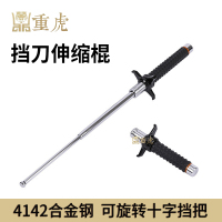 重虎户外防护身挡砍护手三节伸缩防护身车载防卫用品26寸护手棍