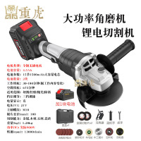 重虎21V无刷充电动角磨机锂电池大功率打磨机切割机手砂轮磨光机