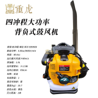 重虎背负式四冲程吹鼓风机马路除尘风力灭火机器黄色功率4KW高配