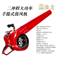 重虎手提大棚吹雪鼓风机消防落叶清理风力灭火机6MF-30功率4.5KW