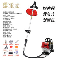 重虎农用大功率果园林除打草修剪割灌机背负式四冲程汽油机1.0KW
