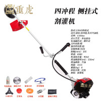 重虎家用大功率森林除打草坪修剪割灌机侧挂式四冲程汽油机0.85KW